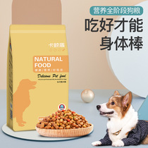 Dog food 5kg Dress Universal Dog Food 2 5kg Nutritious Dog Food Teddy Gold Gross Rations