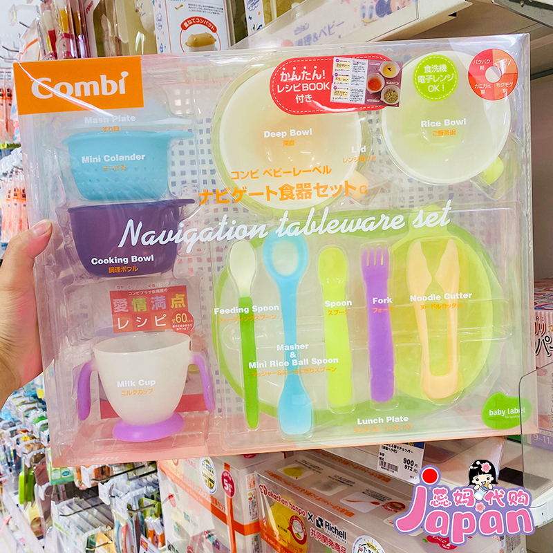 Japan Procurement of Combi Combe Baby from Dairy Side Food Cutlery Sets Conditioning Grinding Bowls 14 pieces 13 pieces of cover