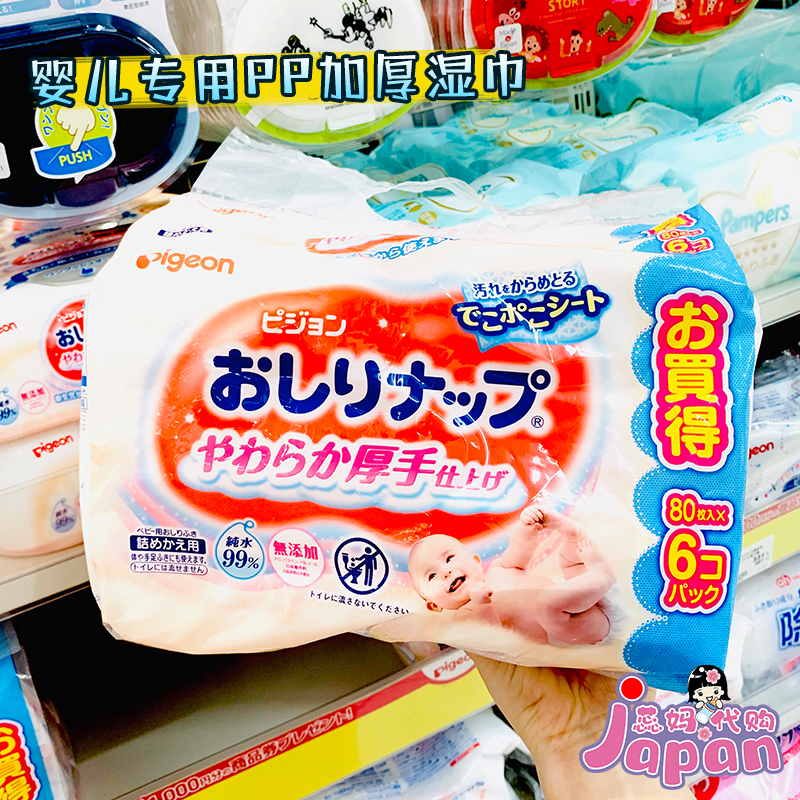 Japan procured Beloved wet towels 80 * 6 packs of baby hand-mouth fart with newborn baby clear and wet paper towels