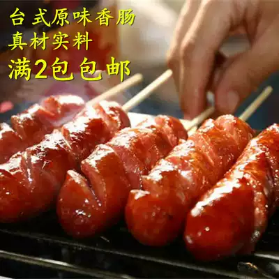 Taiwanese original sausage desktop sausage is better than hot dogs. Large intestine bag small intestine volcanic stone Fujian grilled sausage