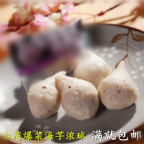 Taiwan popping sea Taro thick ball 200g Bean Fishing special hot pot ingredients Guandong boiled Bao Xia pill
