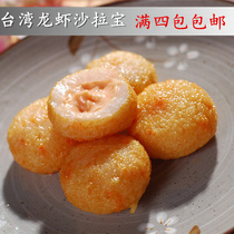 Taiwan lobster salad treasure shabu shabu bean fishing hot pot material ball seafood hand fish ball blasting paste wrapped heart kandong cooking