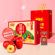 Miss you so much Red jujube health love instant jujube first-class 998g Miss you so much gift box Leave-in moisturizing