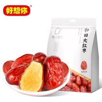 I miss you Big red dates Xinjiang Hetian first-class jujube 454gx2 bags of disposable instant jujube Jun jujube can be sandwiched with walnuts