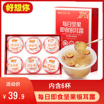 I miss you so much Qing Feifei you daily nuts instant tremella 108G jujube fresh stewed soup silver ear soup