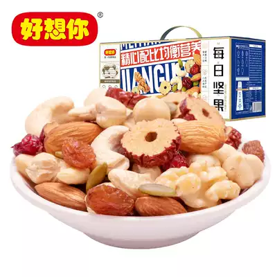 I miss you every day 750g mixed nuts dried fruit snacks for pregnant women snacks gift bag 30 small bag combination gift box