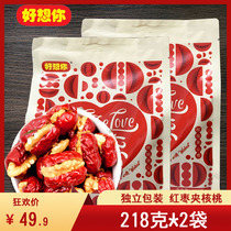 I miss you red jujube clip walnut 218g x2 bag jujube seed seed gray jujube sandwich peach seed love joy wedding candy bag