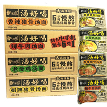 White elephant instant noodle soup good to drink whole box of spicy beef pork bone old hen instant noodles gold soup pickled fish 24 packs of instant noodles