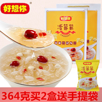 Miss you so much Qing Feifei 364g gift box gift Lyophilized concentrated red jujube Xianglian silver fungus soup meal replacement porridge Instant breakfast