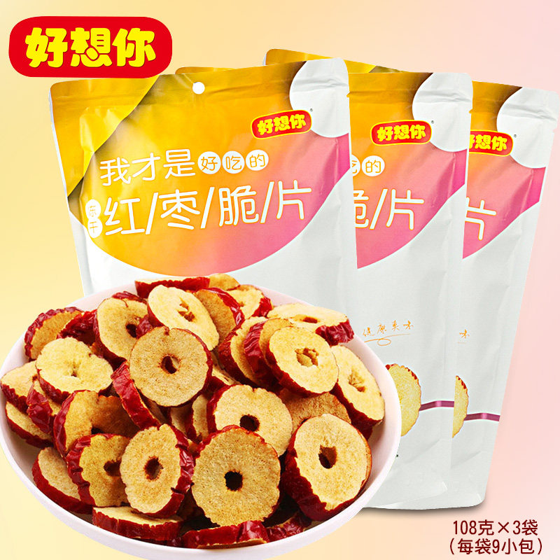 I miss your red dates frozen and crispy 108 specialty red dates crispy casual snacks red dates dried 108g x 3 bags