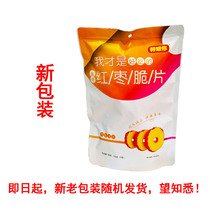 Miss you So much Dried Jujube Freeze-dried Jujube Chips Crispy Jujube Chips Dried Jujube Rings 108g 12g X9 packs