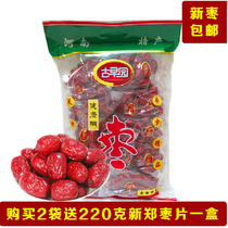 Ancient Early Garden jujube first-class healthy jujube 1000g disposable instant jujube Aksu Jujube