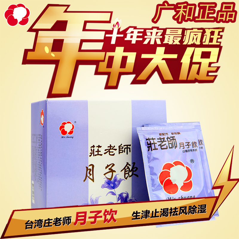 Mainland Headquarters Taiwan Guanghe Confinement Restaurant Teacher Confinement Drink can be brewed with Confinement Rice Wine