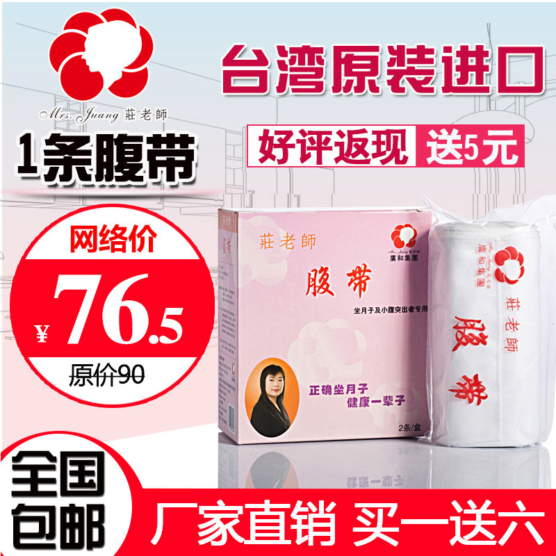 1 pack Guanghe Yuezi Zhuang Shuqi postpartum white gauze corset belt Maternal corset belt bandage slimming cotton