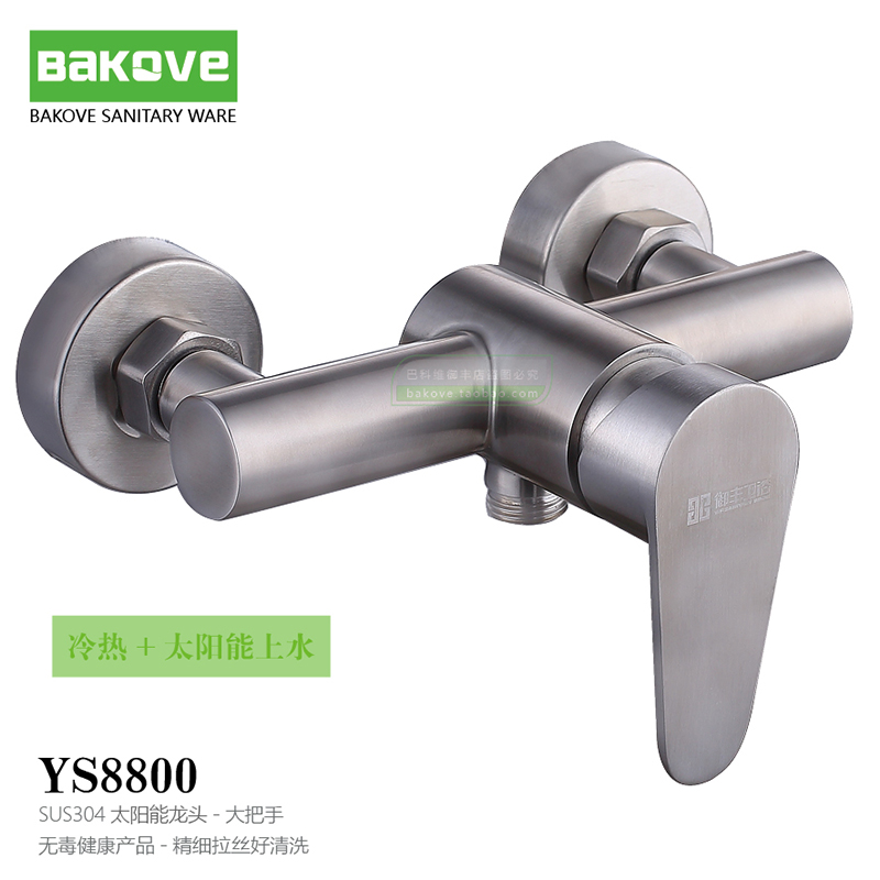 Stainless steel solar water mixing valve Bathroom concealed hot and cold shower shower set Two-way bathtub faucet