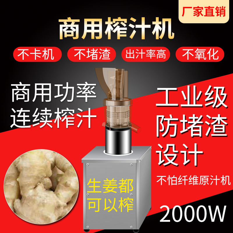 Michael Cool Mkk Stainless Steel Raw Ginger Juice Garnet Juice Juicer Orange Big Caliber Fully Automatic Fruit Original Juice Machine