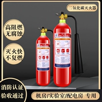 Углекислый газ огнетушитель MT2/3/5/7 кг коробки три кг CO2 Компьютерная комната