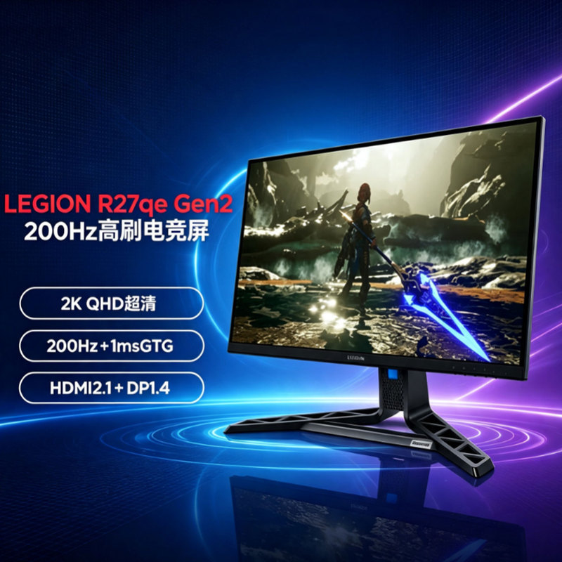 Savior R27Qe Gen2 27inch 2K Ultra-Clear 200Hz High Refresh Rate 1Ms E-Sports Gaming Computer Display