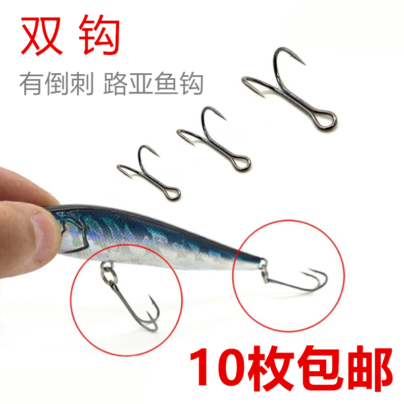 Luya iron plate hook chicken claw hook anchor hook double-headed hook anti-hanging bottom vib special sequined fish hook in bulk with barb hook