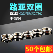 Lua Circle debris connects the ring strong tensile horse mouth rod ao-ring ring ring ring stainless steel ring ring