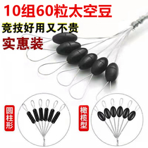 Black Space Bean Sports Silicone Space Bean Red Bulk Olive Black Oil Black Bean Fishing Color