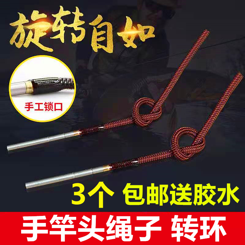 Hand rod rod slightly hair ring rotating rod hair ring first section rod slightly matching section fishing rod accessories universal fishing rod head ring