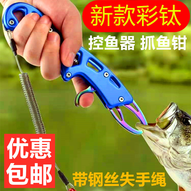 New Color Titanium Full Metal Controlled Fish Pliers Automatic Shrink Road Sub-Control Fisher Catch Fish Pliers Fishing Gear Small Accessories