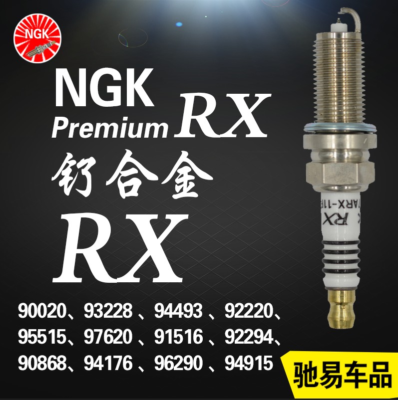 NGK RX ruthenium alloy spark plug 92220mm 90020mm 95515mm 94915mm 94493mm 91516 94176