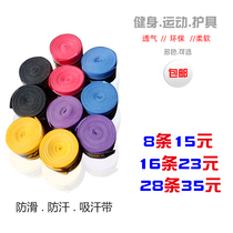 Hand glue Tennis racket Badminton racket Sweat-absorbing tape Fish rod slingshot put adhesive matte dry