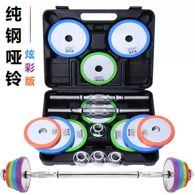 Pure steel dumbbell men's household fitness equipment 20kg30kg 15 plating Yalu barbell package