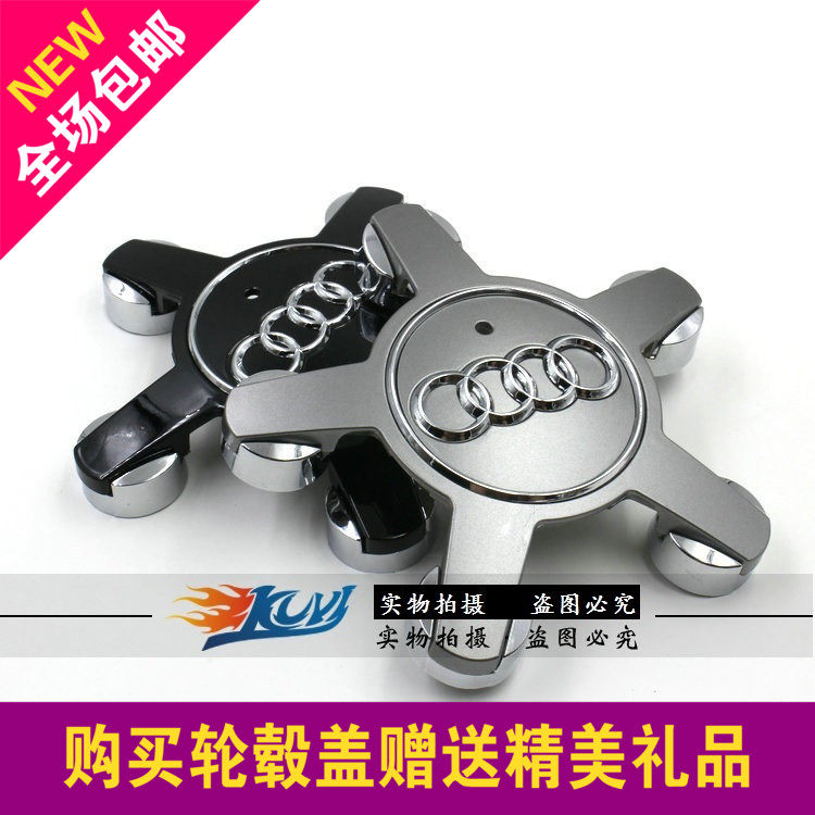 Audi A4 A6 A6L A4 Q3 Q5 Q7 S3 5 Claw Steel Circle Five Claw Car Wheel Hub Center Cover