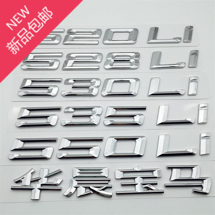 New BMW3 Department 5 Department 7 Department 525528 530Li modified Loading Mark Letter Digital Rear Tail-Label Displacement Label