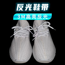 Reflective shoelaces yeezy700 full of stars 350V2 basket sneakers sports fluorescent round NMD board shoes aj11 men and women