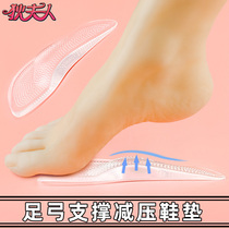  Arch pad arch half-yard pad high arch foot heart anti-pain stickers high heel pad womens foot heart pad non-slip flat foot pad