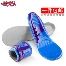  Silicone insole womens non-slip mat Silicone full palm mens sports shock absorption soft sole insole Super soft anti-pain super soft basketball mat