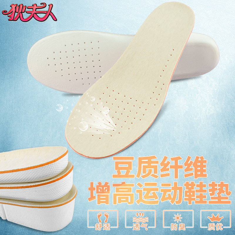 Xue's humbled inner heightening insole Soft bottom comfort Little white shoes sneakers full cushion Martin boots heightening insole female
