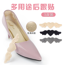 4d heel stickup heels anti-fall heel anti-deviner sneakers sticker anti-wear foot shoe big invisible heel half-yard pad