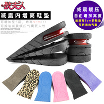  Height-increasing insole Womens boots invisible non-tired foot height-increasing pad comfortable heel shock absorption does not collapse height-increasing half pad