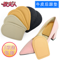  Cowhide insole womens high heels heel pad increased half pad soft shoes thickened half size shock absorption super soft increased pad women