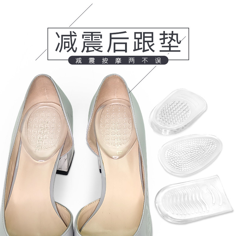 heel cushion single shoe silicone insole female invisible high heel sandal sandal half yard cushion soft shock absorbing for long standing not tiring