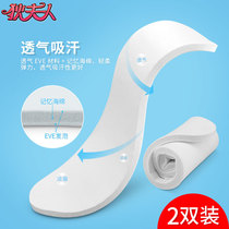  Sneaker mat breathable high elastic shock absorption thickened full pad slow rebound can be cut comfortable rebound Super soft universal insole