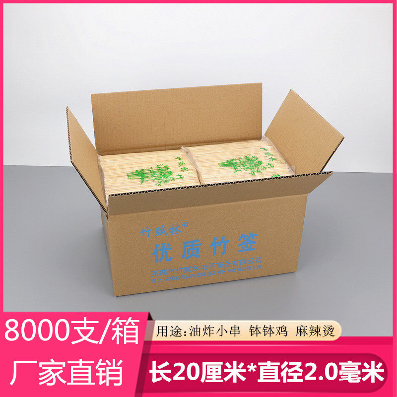 Fine Bamboo Sign 20cm * 2 0mm fried strings Spicy Hot off Cooking Tools Disposable Strings of Sesame Seeds Vegetable Strings