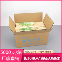 Barbecued bamboo skewers 30cm * 3mm Malatang skewers kewers Kwantung boiled barbecue disposable bamboo sticks