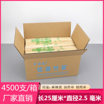 Barbecue bamboo 25cm * 2 5mm Oden chuanchuanxiang disposable pork shashlik spicy barbecue skewers zhu qian zi