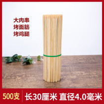 Barbecued bamboo stick 30cm * 4 0mm disposable sugar gourd grilled chicken leg corn gluten tool skewers