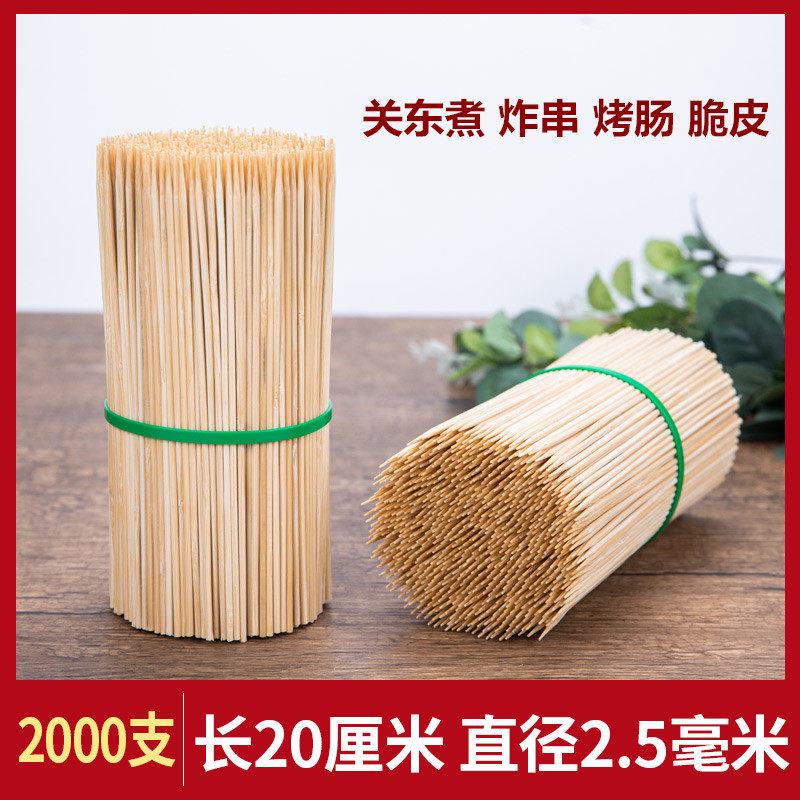 Skewer incense bamboo sticks 20cm*2 5mm disposable Malatang bamboo sticks fried skewers Oden grilled sausage tool