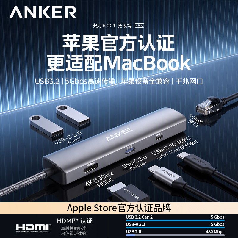 Anker 6-in-1 Docking Station for Laptops, MacBook Expansion, HDMI Screen Projection, 65W Fast Charging, Gigabit Ethernet Port Anker 6-in-1 Docking Station for Laptops, MacBook Expansion, HDMI Screen Projection, 65W Fast Charging, Gigabit Ethernet Port