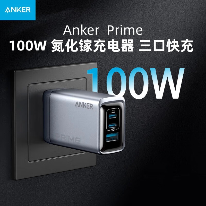 Anker Prime Gallium Nitride 100W Multi-Port Charger Plug Is Suitable for Apple 17Pro/16Paomax/15/14 Huawei Mobile Phones, Tablets, Notebooks, Fast Charging Power Adapter