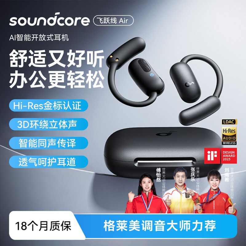 Anker Soundcore Air Open-Ear Bluetooth Headphones Wireless Non-In-Ear Ai Translation