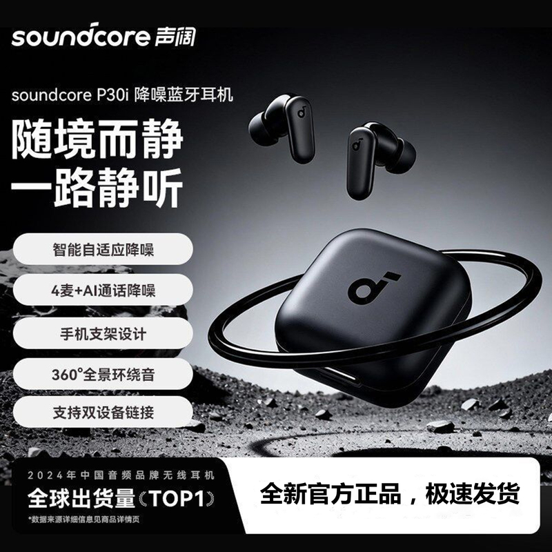 SoundCore A3959 Noise Cancelling P30I (R50I Nc) Wireless Bluetooth Headphones with Ultra-Long Battery Life